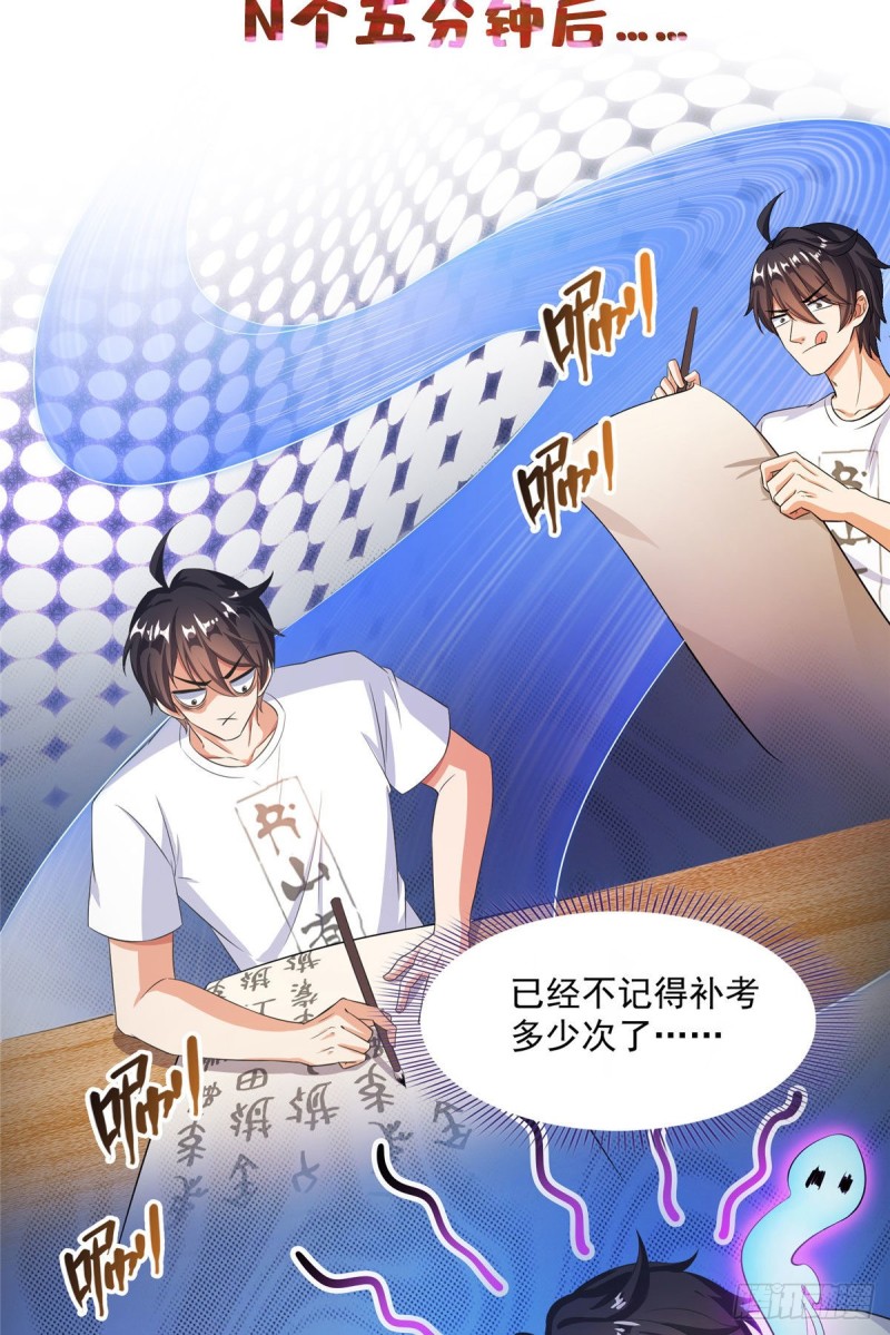 修真聊天群韩漫全集-第355话该死的无限补考模式！无删减无遮挡章节图片 