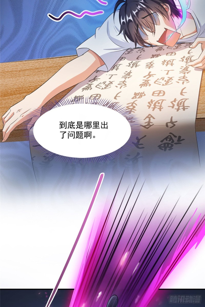 修真聊天群韩漫全集-第355话该死的无限补考模式！无删减无遮挡章节图片 