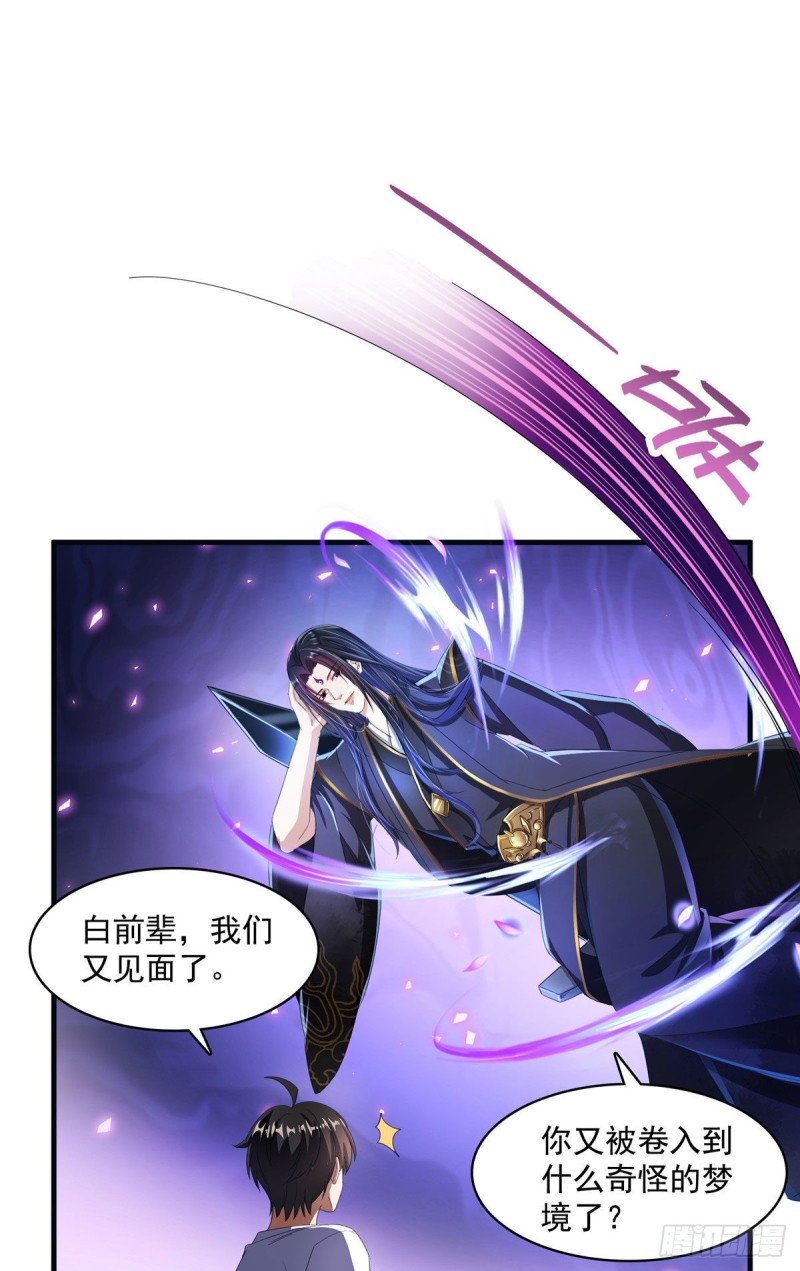 修真聊天群韩漫全集-第355话该死的无限补考模式！无删减无遮挡章节图片 