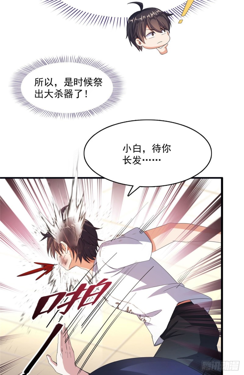 修真聊天群韩漫全集-第355话该死的无限补考模式！无删减无遮挡章节图片 