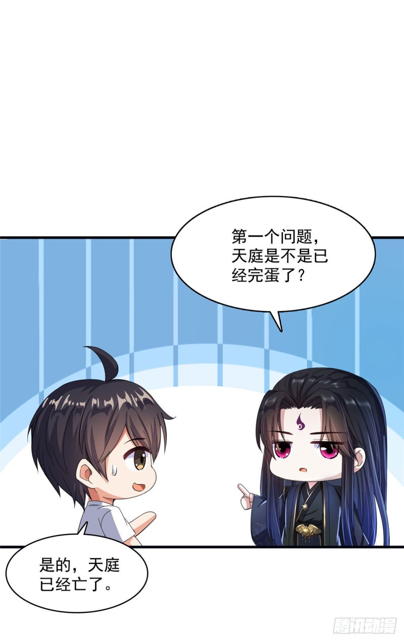 修真聊天群韩漫全集-第355话该死的无限补考模式！无删减无遮挡章节图片 