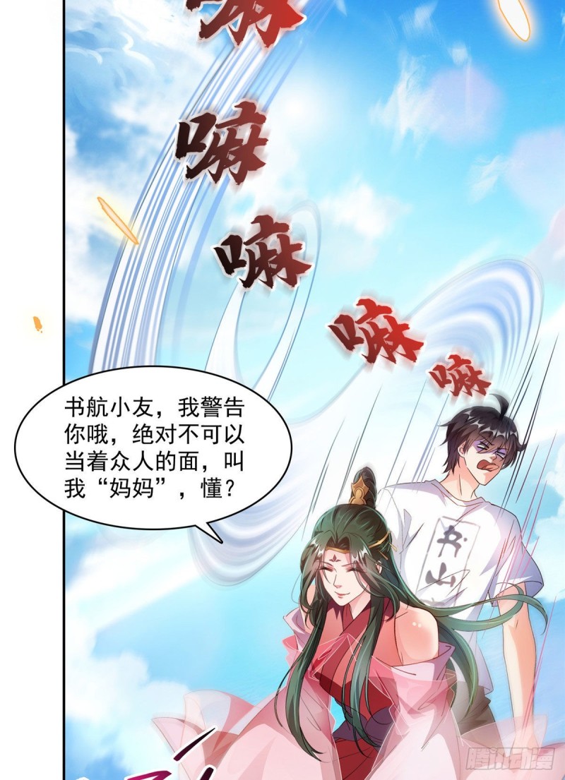修真聊天群韩漫全集-第355话该死的无限补考模式！无删减无遮挡章节图片 