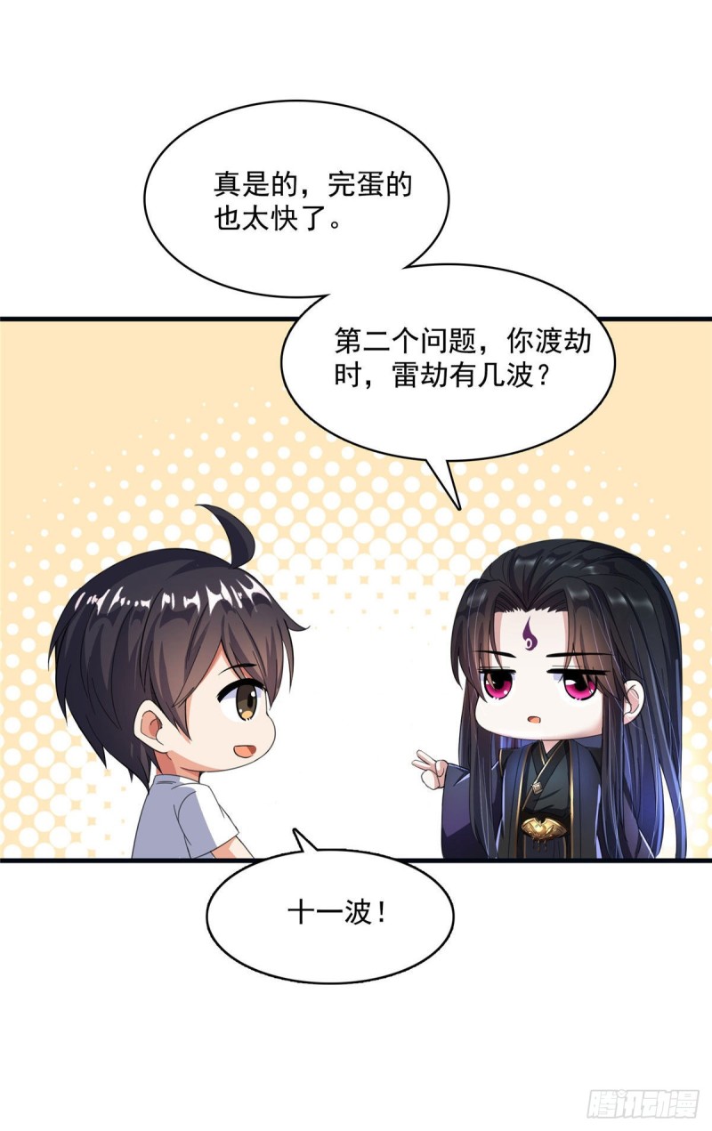 修真聊天群韩漫全集-第355话该死的无限补考模式！无删减无遮挡章节图片 
