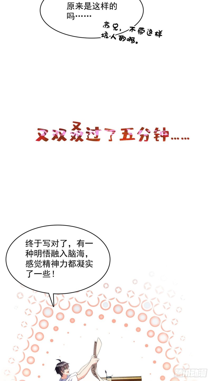 修真聊天群韩漫全集-第355话该死的无限补考模式！无删减无遮挡章节图片 