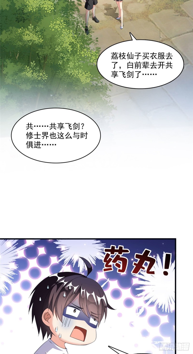修真聊天群韩漫全集-第355话该死的无限补考模式！无删减无遮挡章节图片 