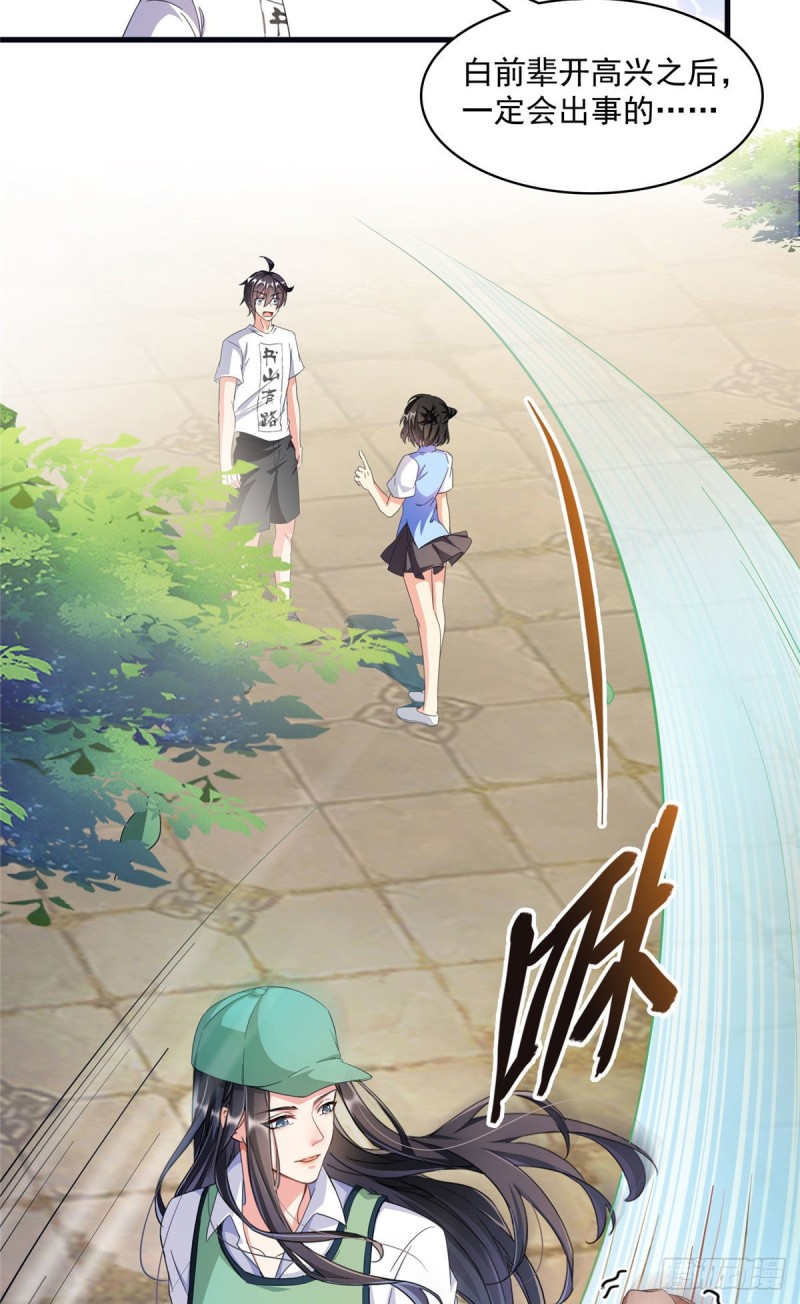修真聊天群韩漫全集-第355话该死的无限补考模式！无删减无遮挡章节图片 