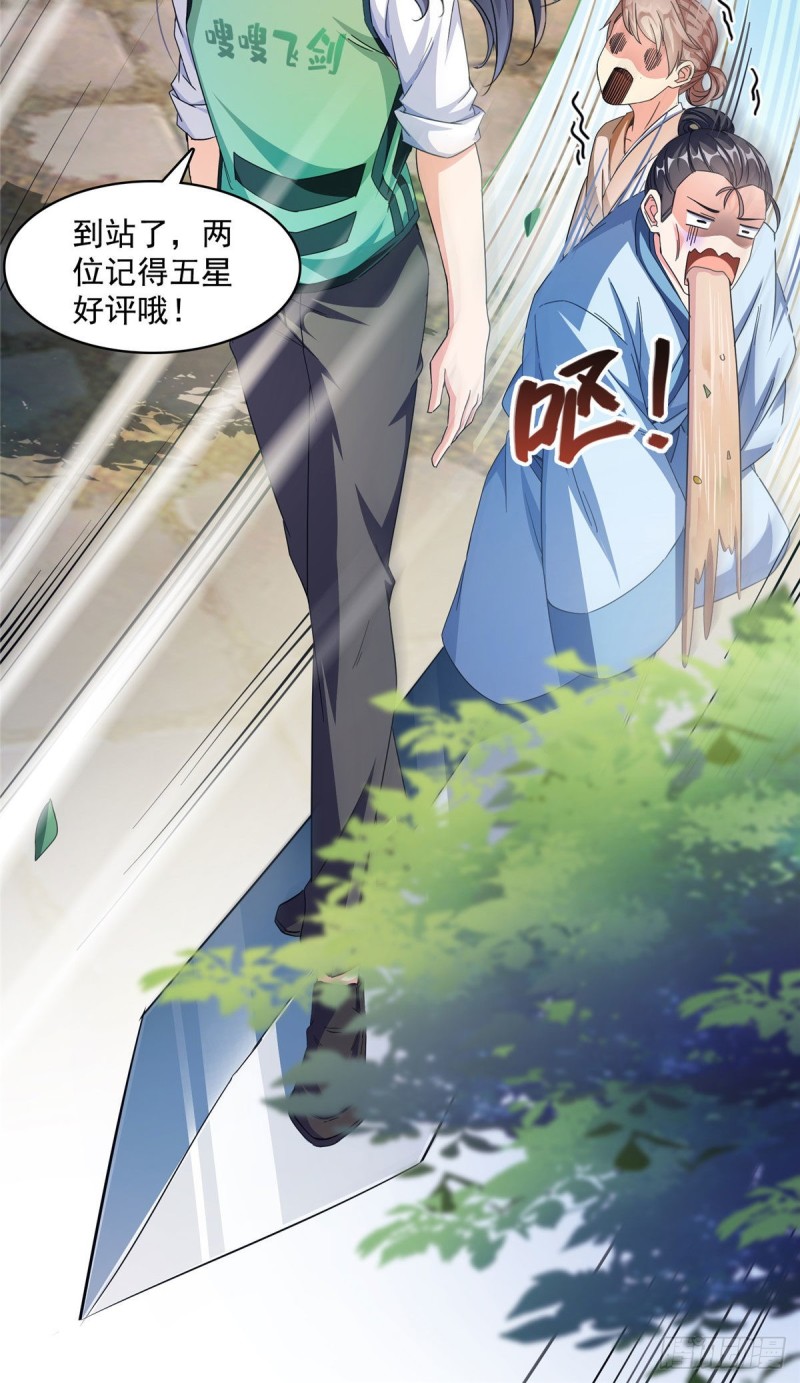 修真聊天群韩漫全集-第355话该死的无限补考模式！无删减无遮挡章节图片 