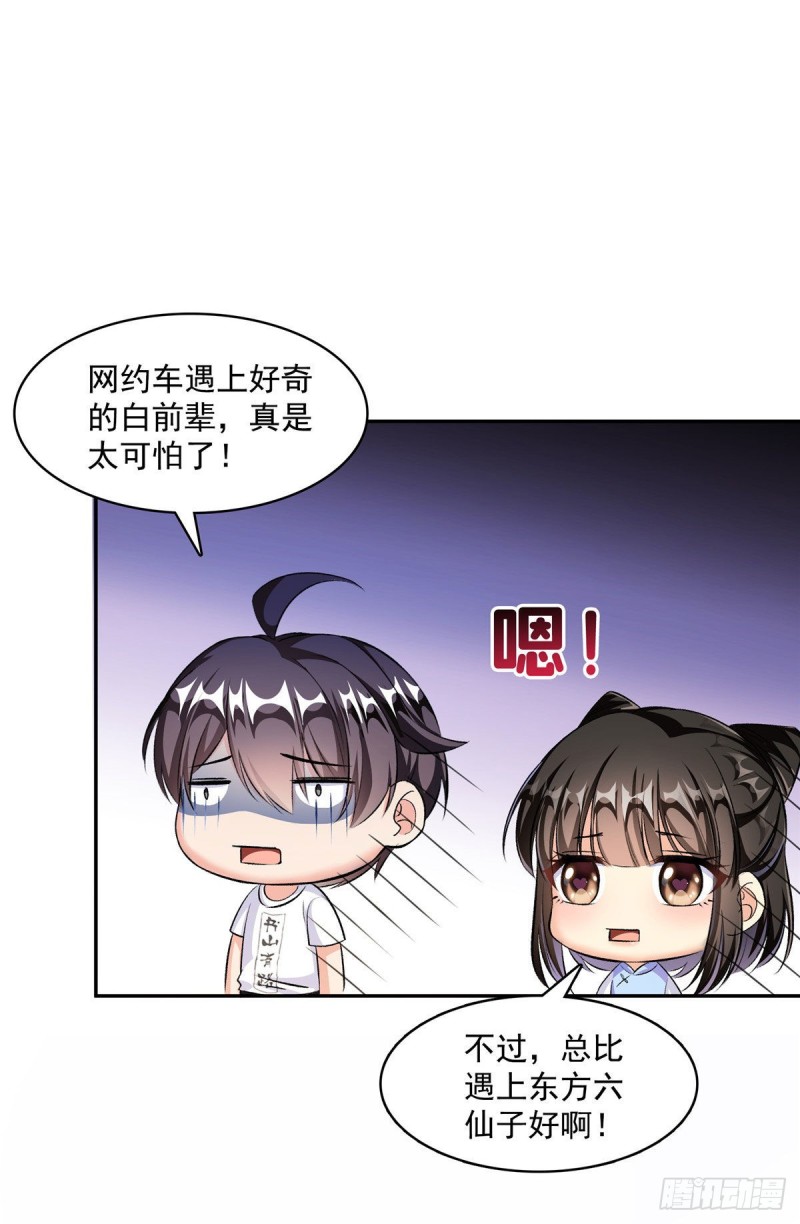 修真聊天群韩漫全集-第355话该死的无限补考模式！无删减无遮挡章节图片 