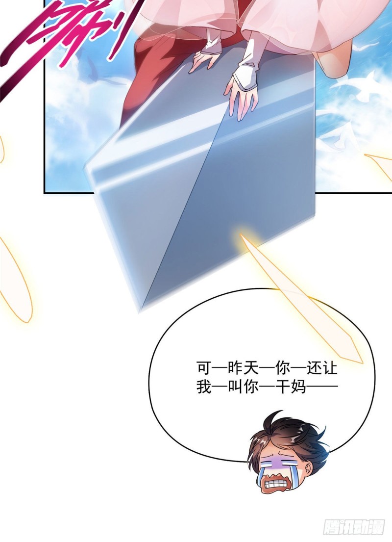 修真聊天群韩漫全集-第355话该死的无限补考模式！无删减无遮挡章节图片 