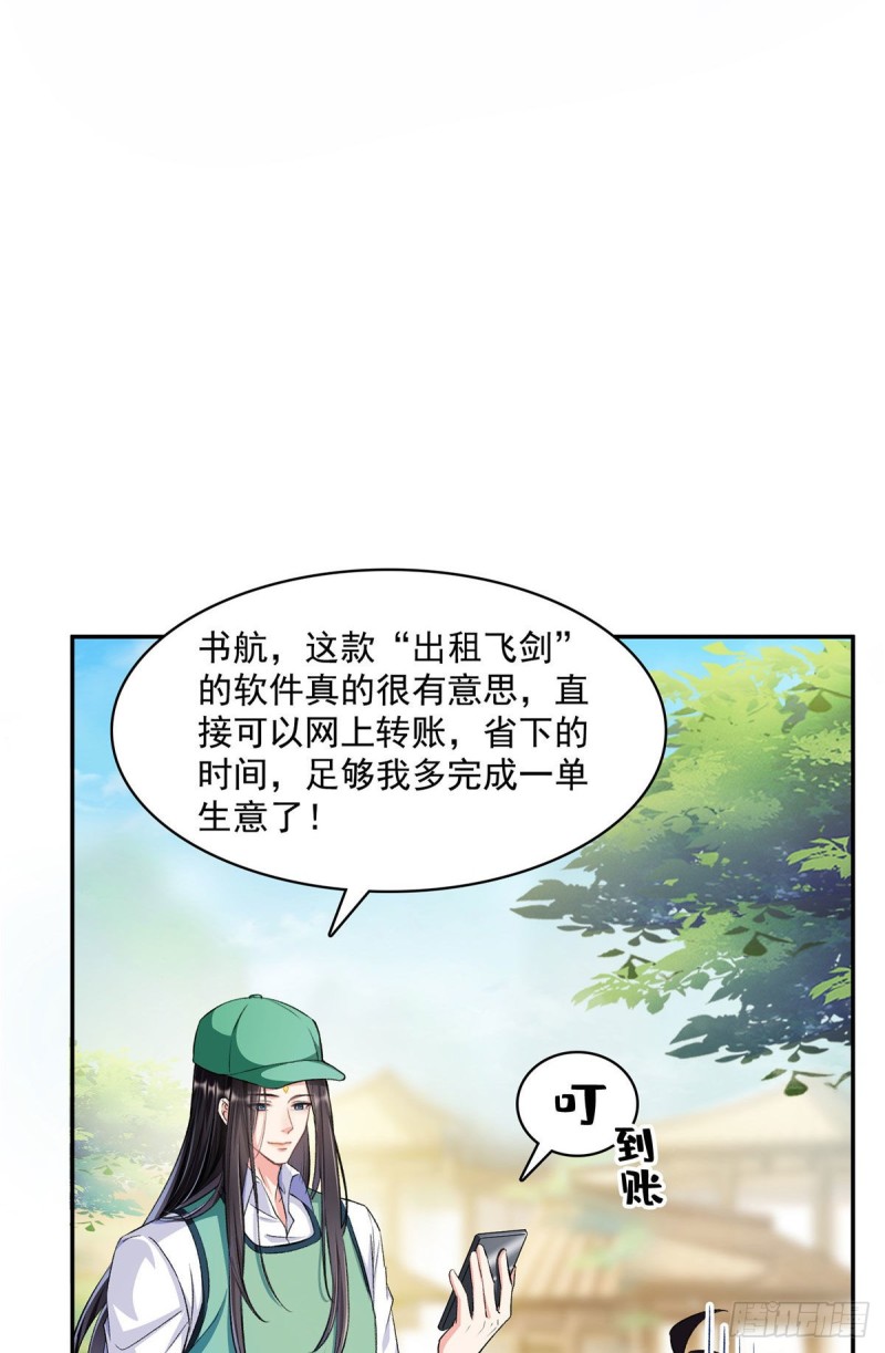 修真聊天群韩漫全集-第355话该死的无限补考模式！无删减无遮挡章节图片 
