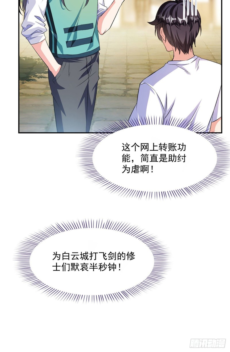 修真聊天群韩漫全集-第355话该死的无限补考模式！无删减无遮挡章节图片 