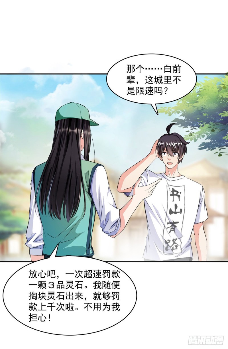 修真聊天群韩漫全集-第355话该死的无限补考模式！无删减无遮挡章节图片 
