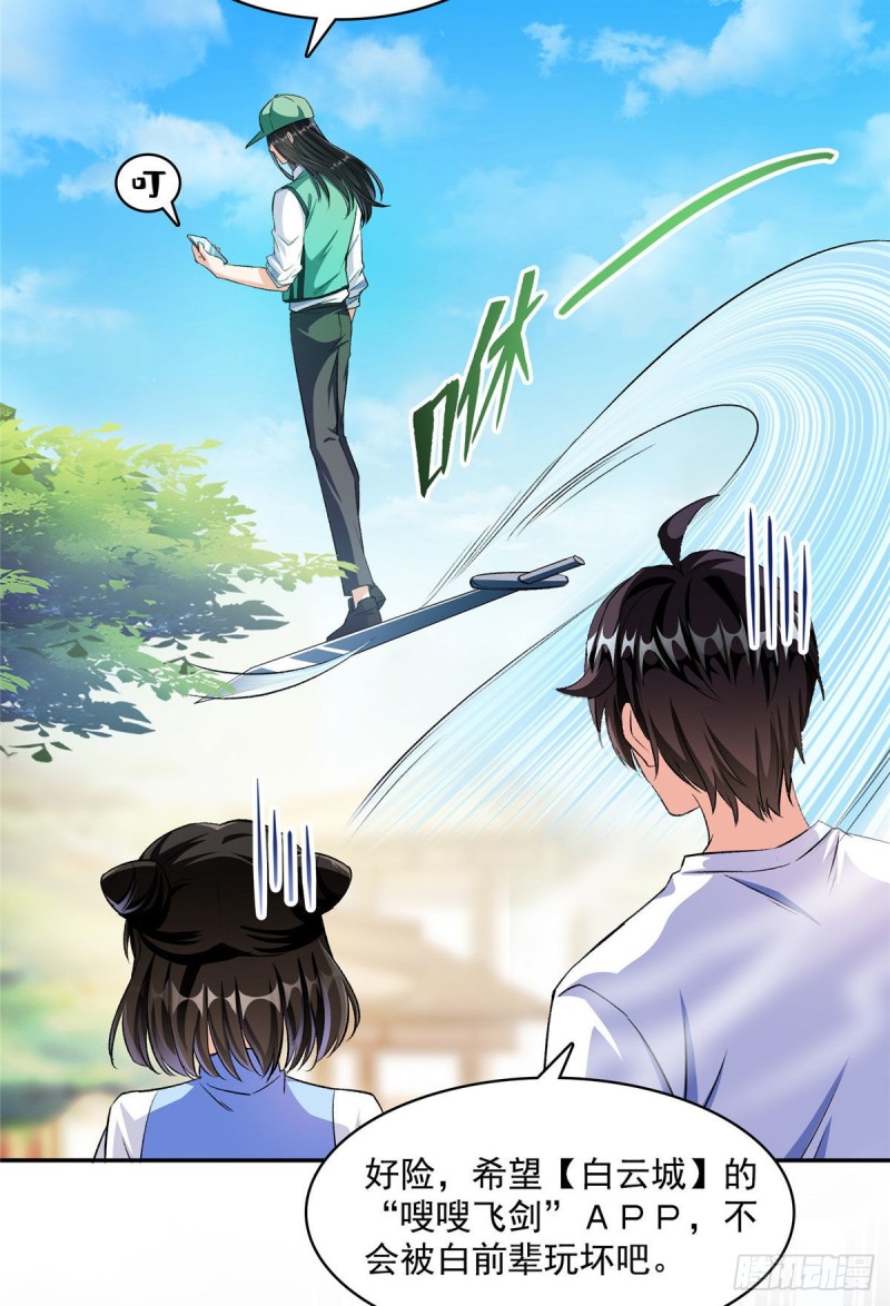 修真聊天群韩漫全集-第355话该死的无限补考模式！无删减无遮挡章节图片 