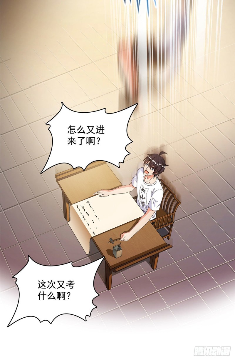 修真聊天群韩漫全集-第355话该死的无限补考模式！无删减无遮挡章节图片 