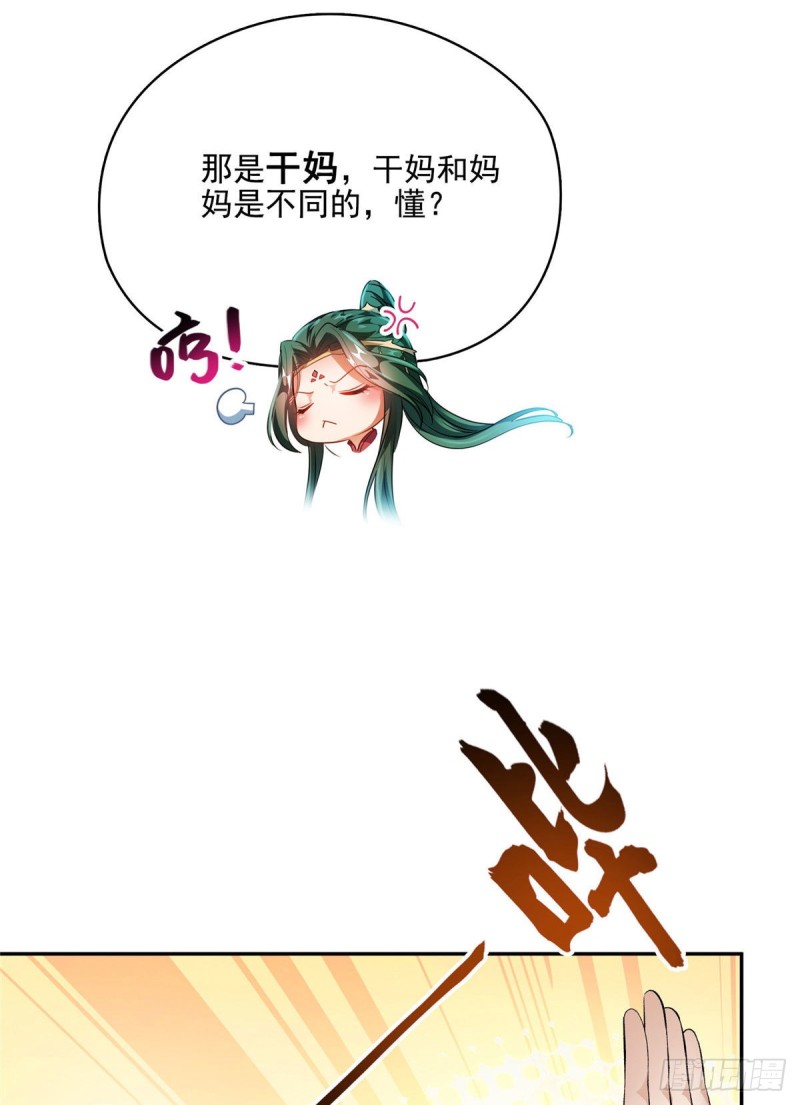 修真聊天群韩漫全集-第355话该死的无限补考模式！无删减无遮挡章节图片 
