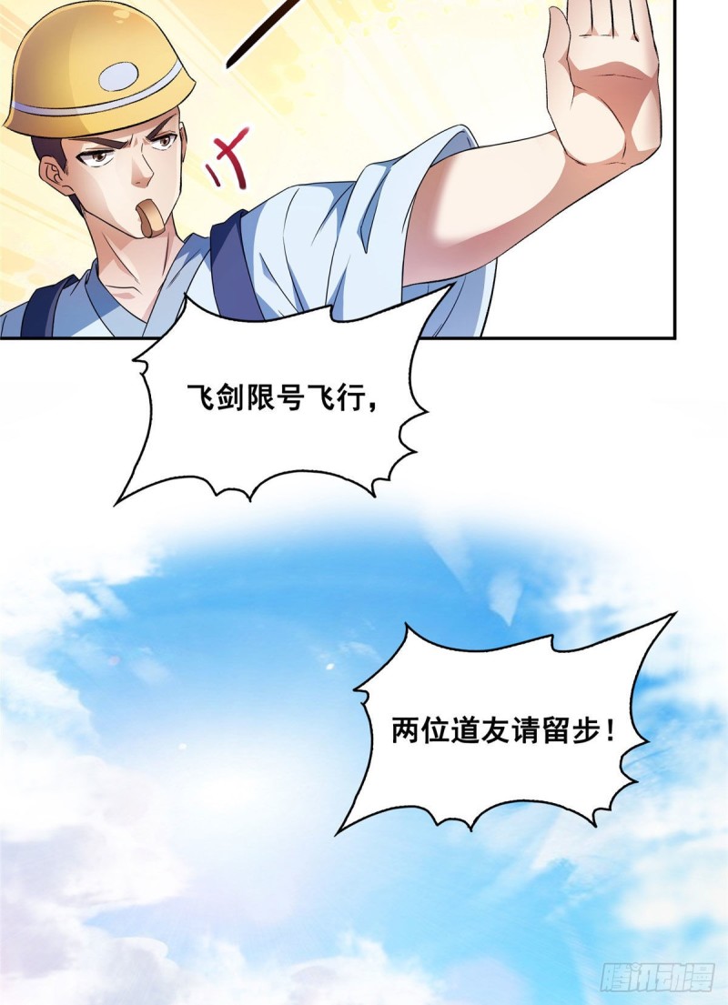 修真聊天群韩漫全集-第355话该死的无限补考模式！无删减无遮挡章节图片 