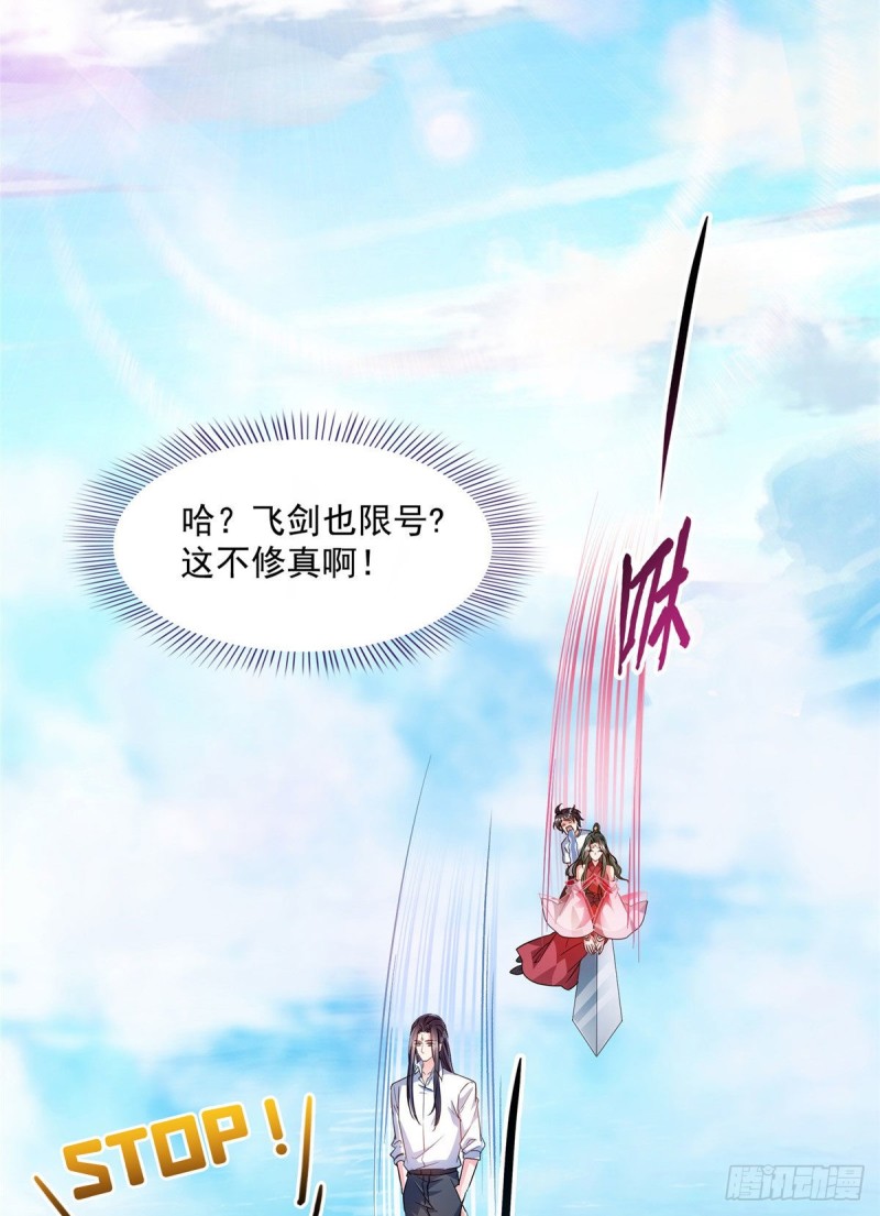 修真聊天群韩漫全集-第355话该死的无限补考模式！无删减无遮挡章节图片 