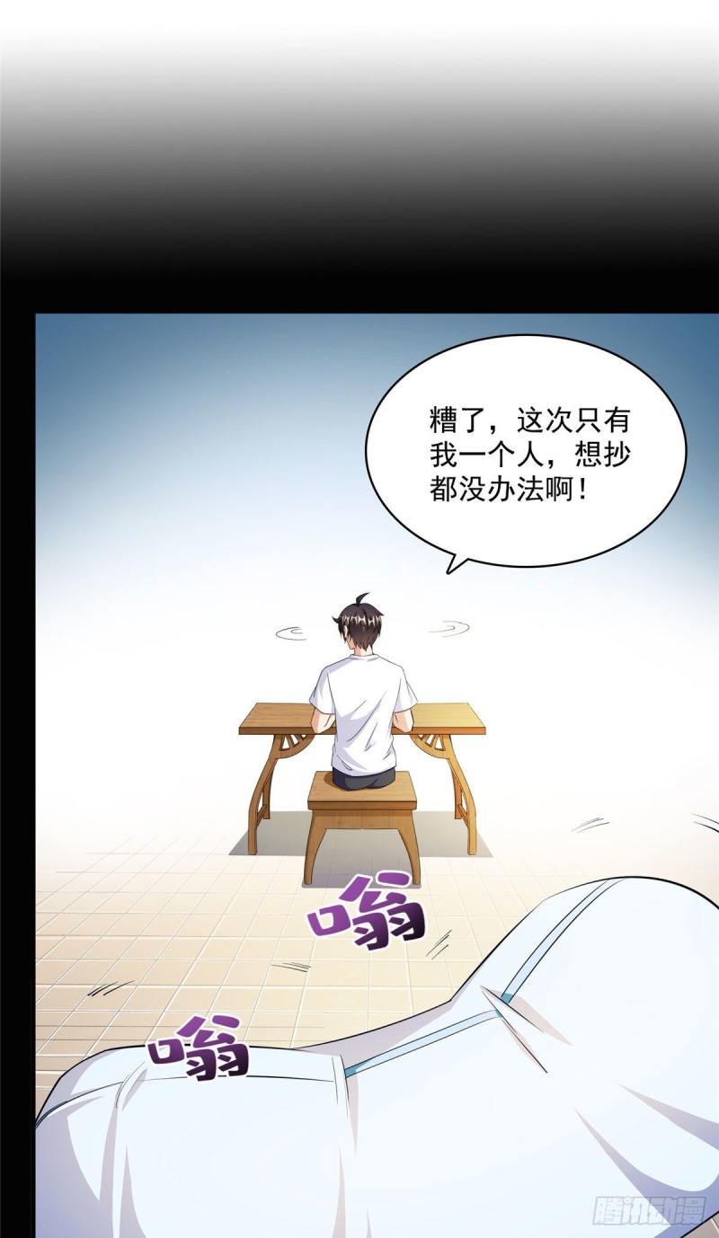 修真聊天群韩漫全集-第356话百分百觉醒特殊能力！无删减无遮挡章节图片 
