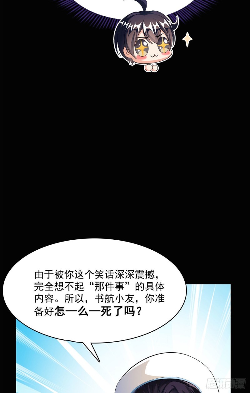 修真聊天群韩漫全集-第356话百分百觉醒特殊能力！无删减无遮挡章节图片 