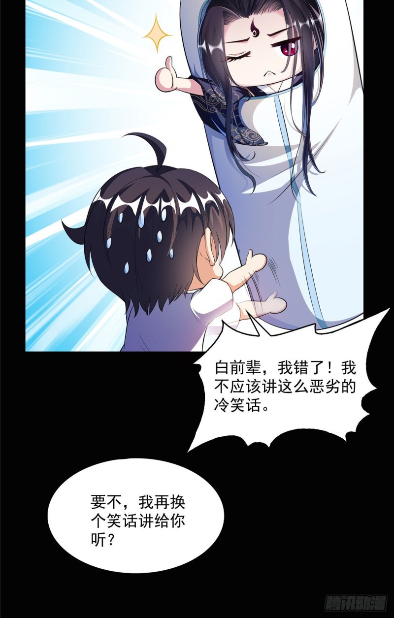 修真聊天群韩漫全集-第356话百分百觉醒特殊能力！无删减无遮挡章节图片 
