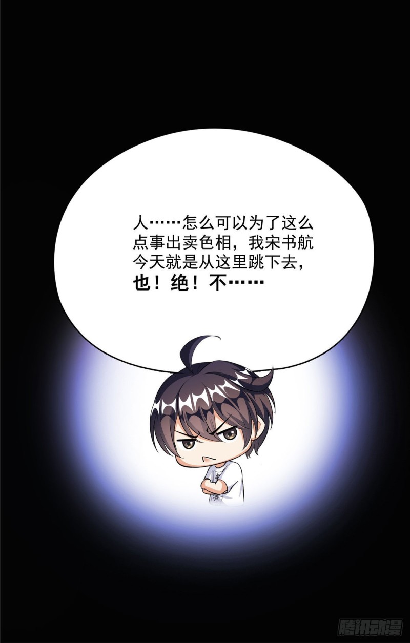 修真聊天群韩漫全集-第356话百分百觉醒特殊能力！无删减无遮挡章节图片 
