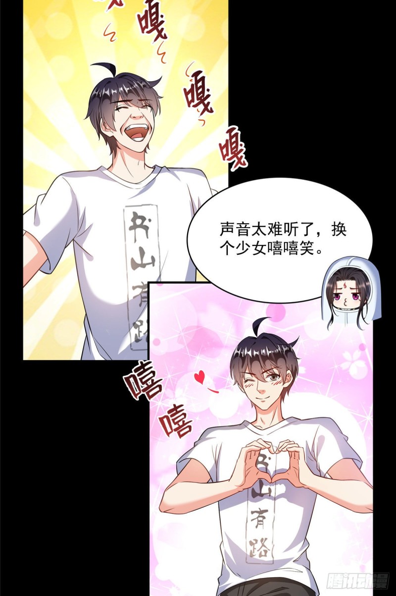 修真聊天群韩漫全集-第356话百分百觉醒特殊能力！无删减无遮挡章节图片 