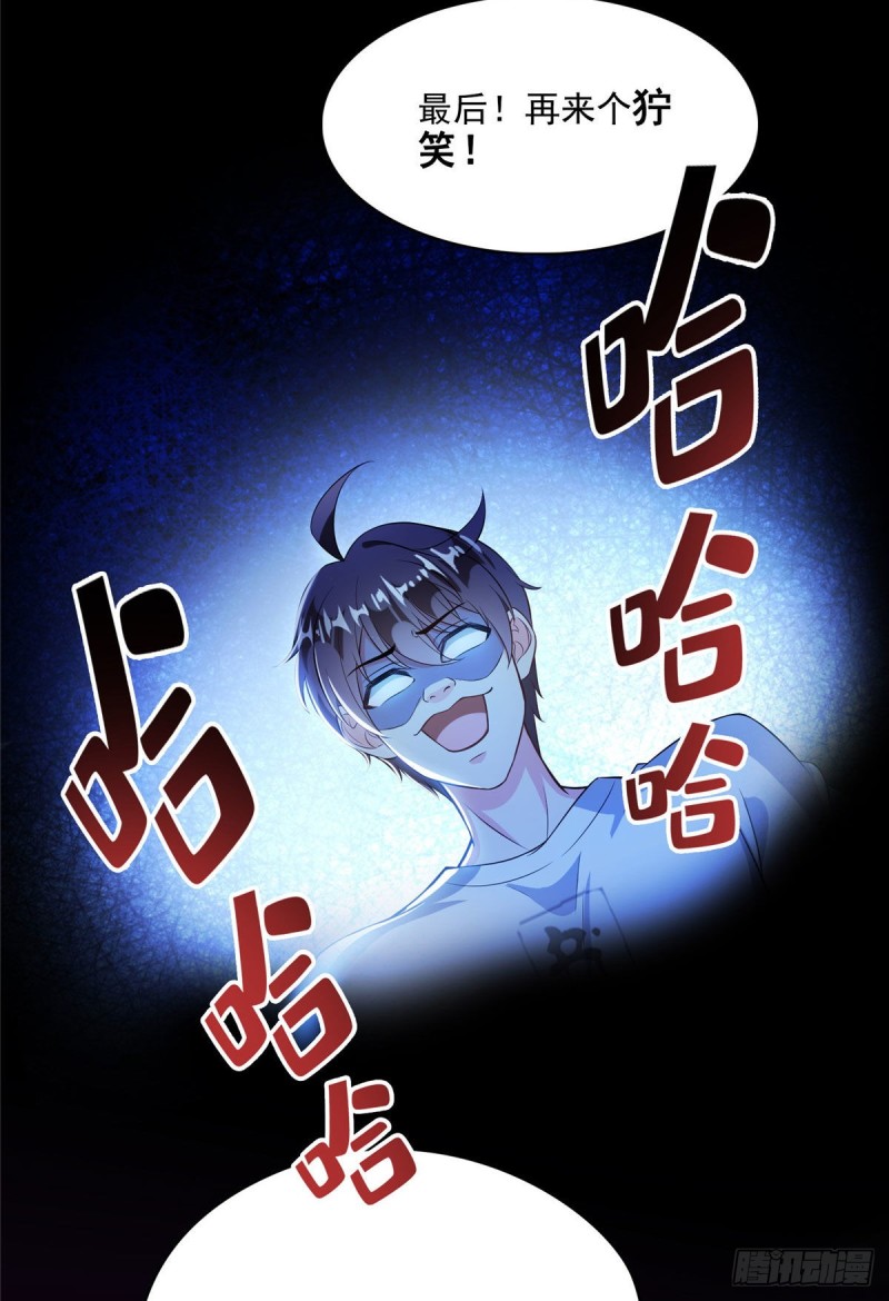 修真聊天群韩漫全集-第356话百分百觉醒特殊能力！无删减无遮挡章节图片 