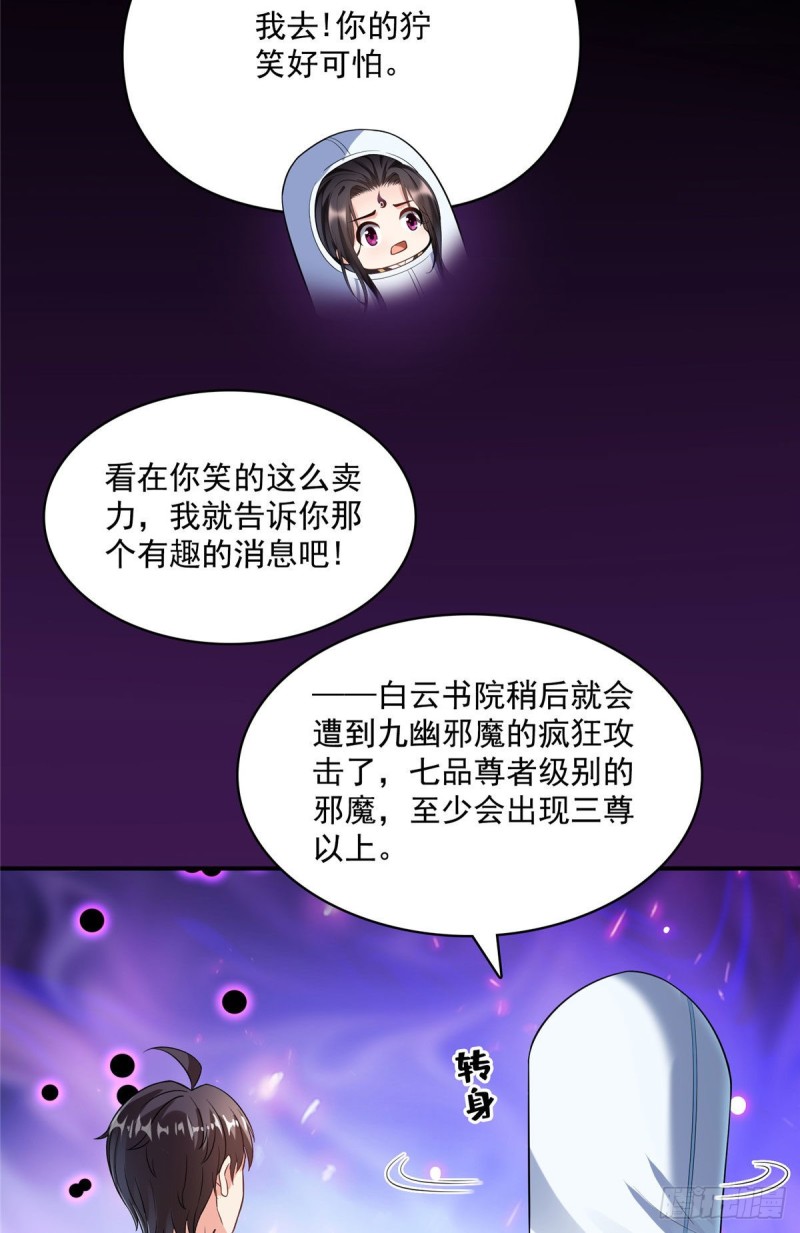 修真聊天群韩漫全集-第356话百分百觉醒特殊能力！无删减无遮挡章节图片 