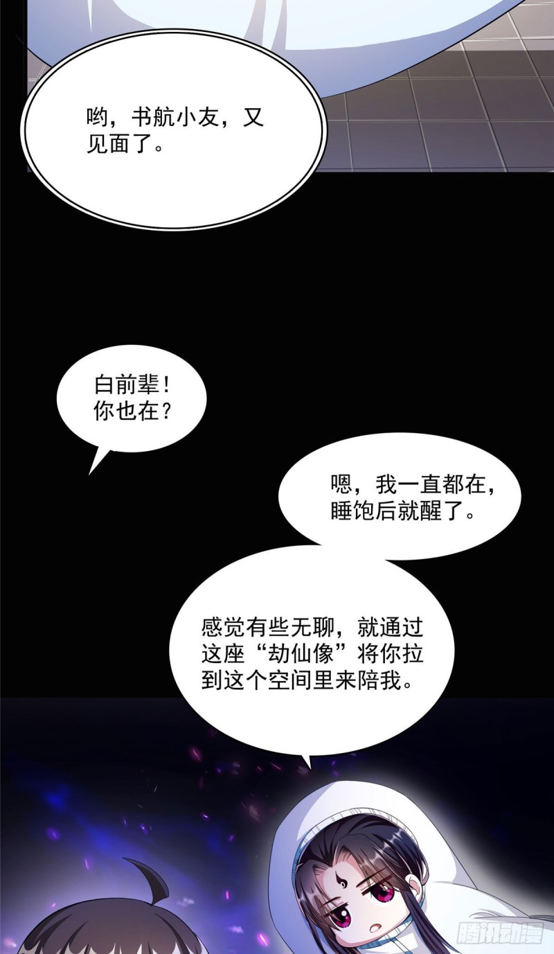 修真聊天群韩漫全集-第356话百分百觉醒特殊能力！无删减无遮挡章节图片 