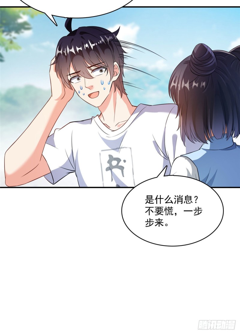 修真聊天群韩漫全集-第356话百分百觉醒特殊能力！无删减无遮挡章节图片 
