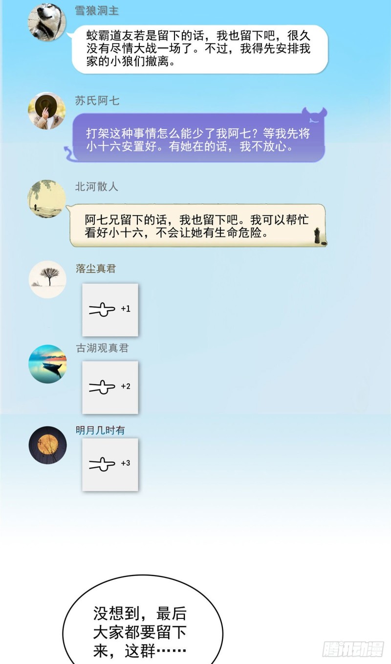 修真聊天群韩漫全集-第356话百分百觉醒特殊能力！无删减无遮挡章节图片 