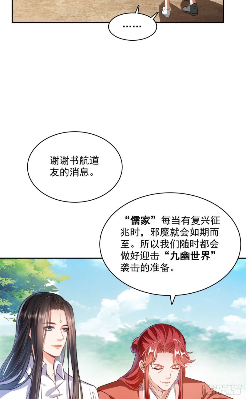 修真聊天群韩漫全集-第356话百分百觉醒特殊能力！无删减无遮挡章节图片 