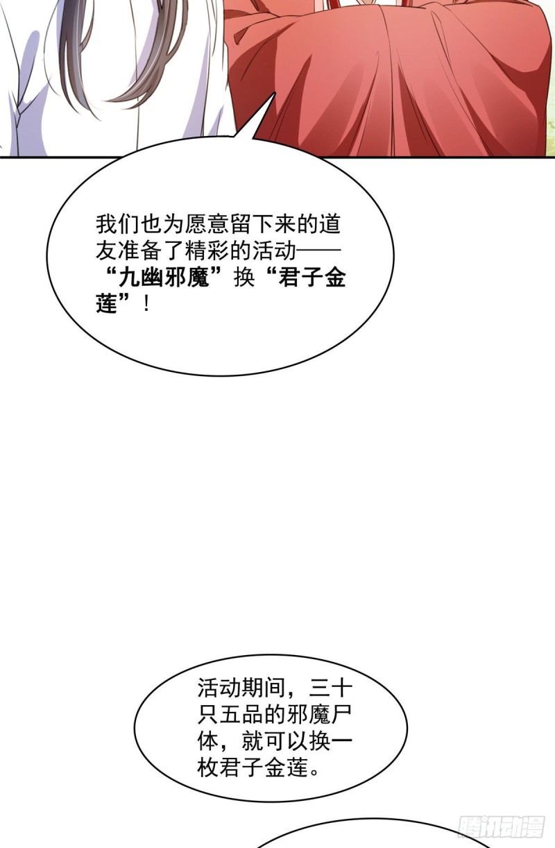修真聊天群韩漫全集-第356话百分百觉醒特殊能力！无删减无遮挡章节图片 