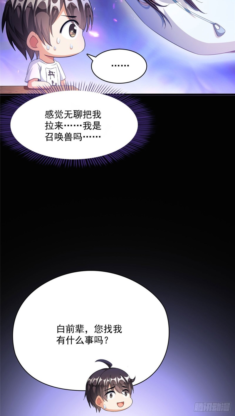修真聊天群韩漫全集-第356话百分百觉醒特殊能力！无删减无遮挡章节图片 