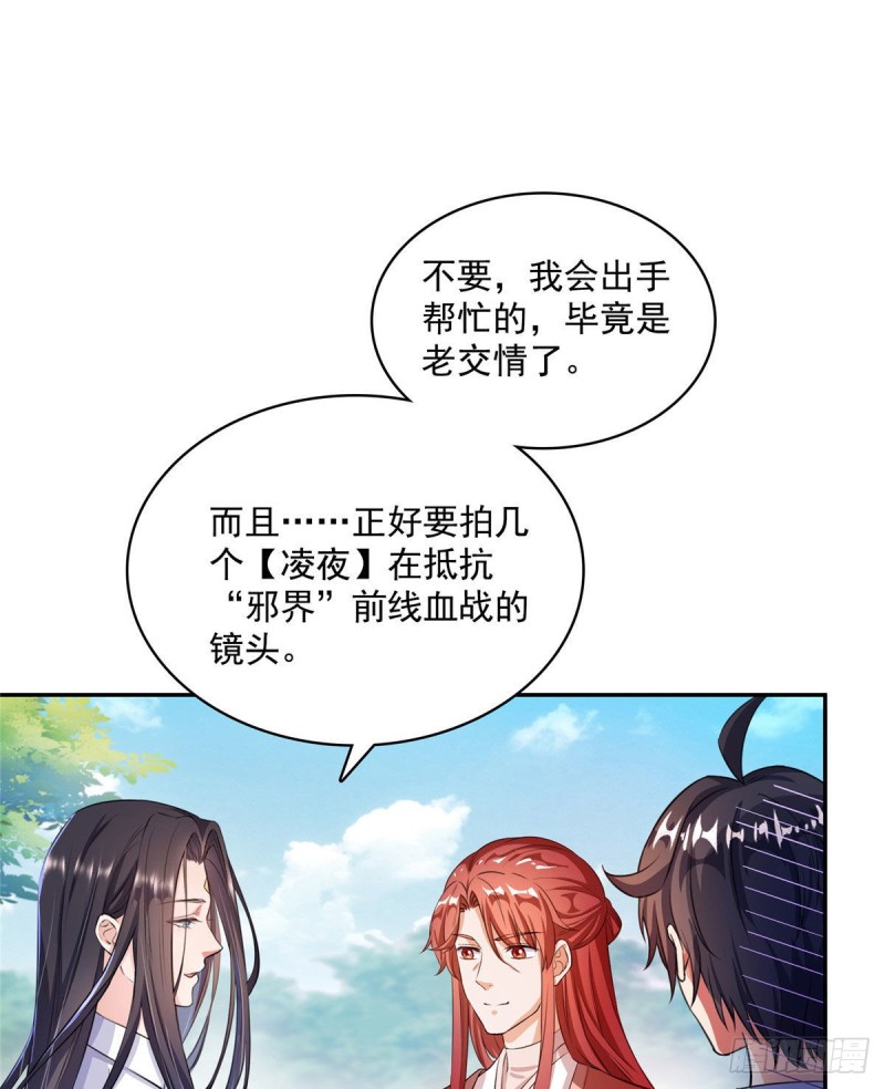 修真聊天群韩漫全集-第356话百分百觉醒特殊能力！无删减无遮挡章节图片 