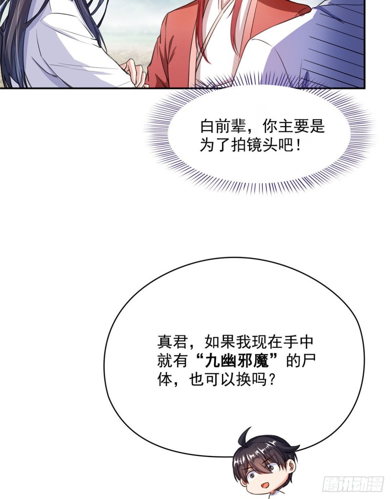 修真聊天群韩漫全集-第356话百分百觉醒特殊能力！无删减无遮挡章节图片 