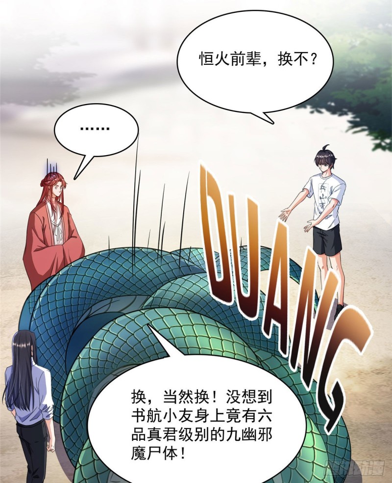 修真聊天群韩漫全集-第356话百分百觉醒特殊能力！无删减无遮挡章节图片 