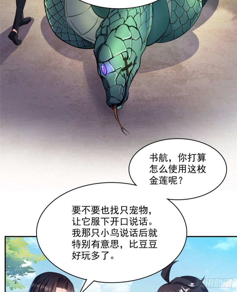 修真聊天群韩漫全集-第356话百分百觉醒特殊能力！无删减无遮挡章节图片 