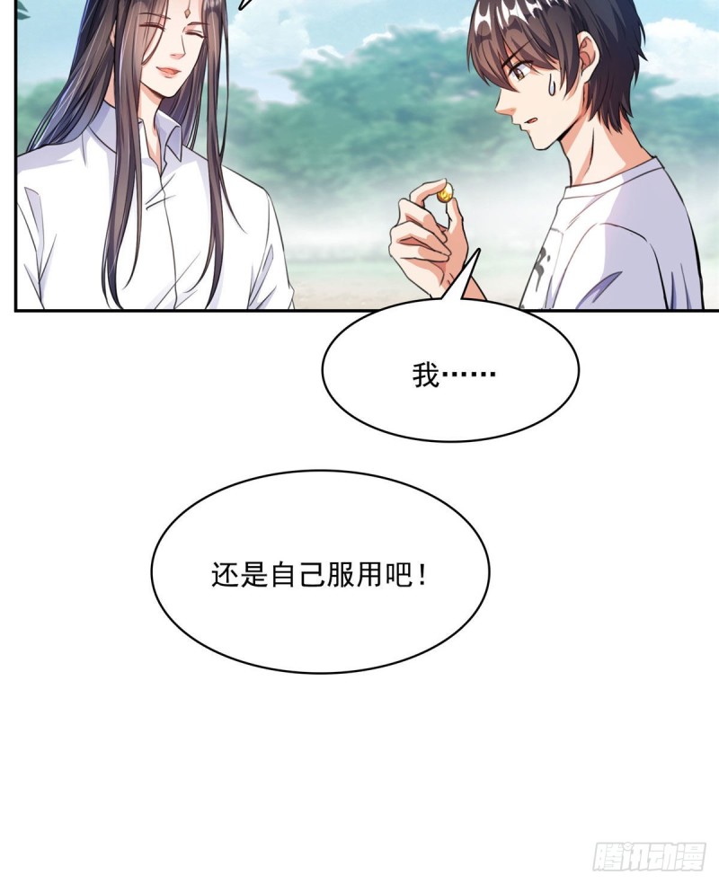修真聊天群韩漫全集-第356话百分百觉醒特殊能力！无删减无遮挡章节图片 