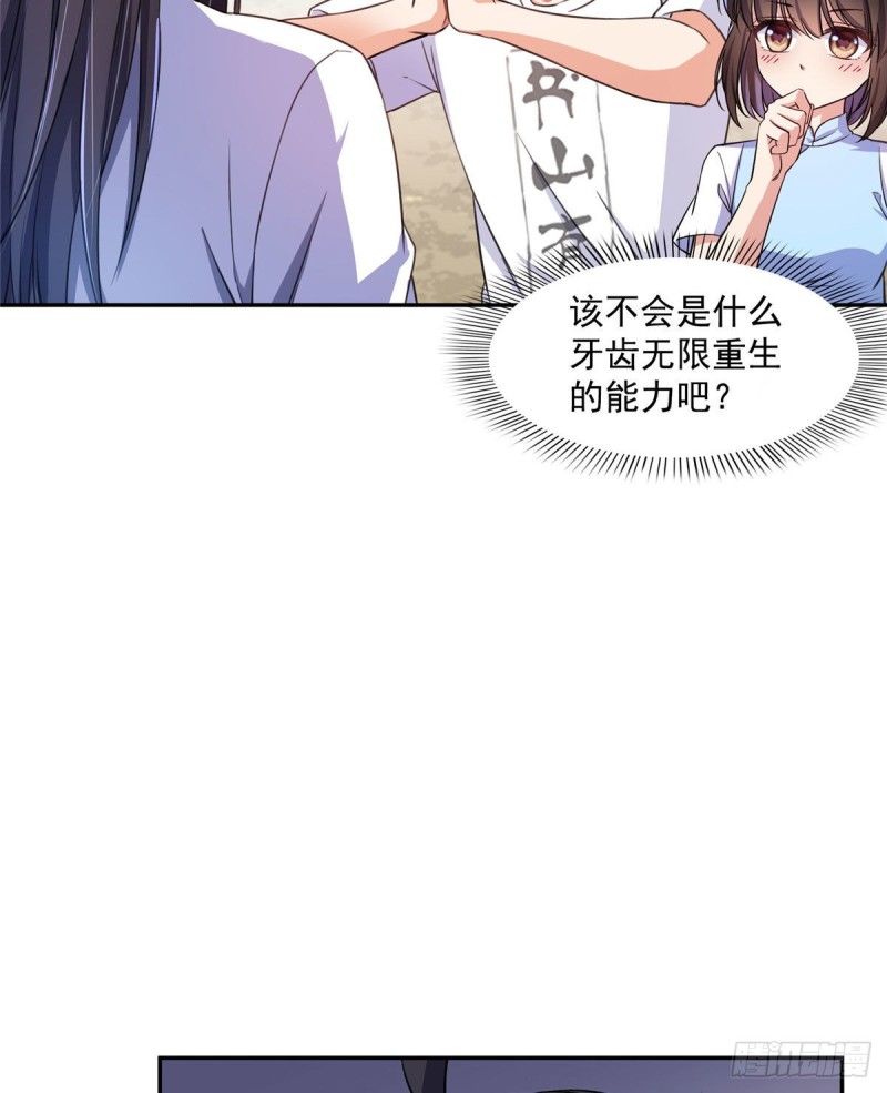 修真聊天群韩漫全集-第356话百分百觉醒特殊能力！无删减无遮挡章节图片 