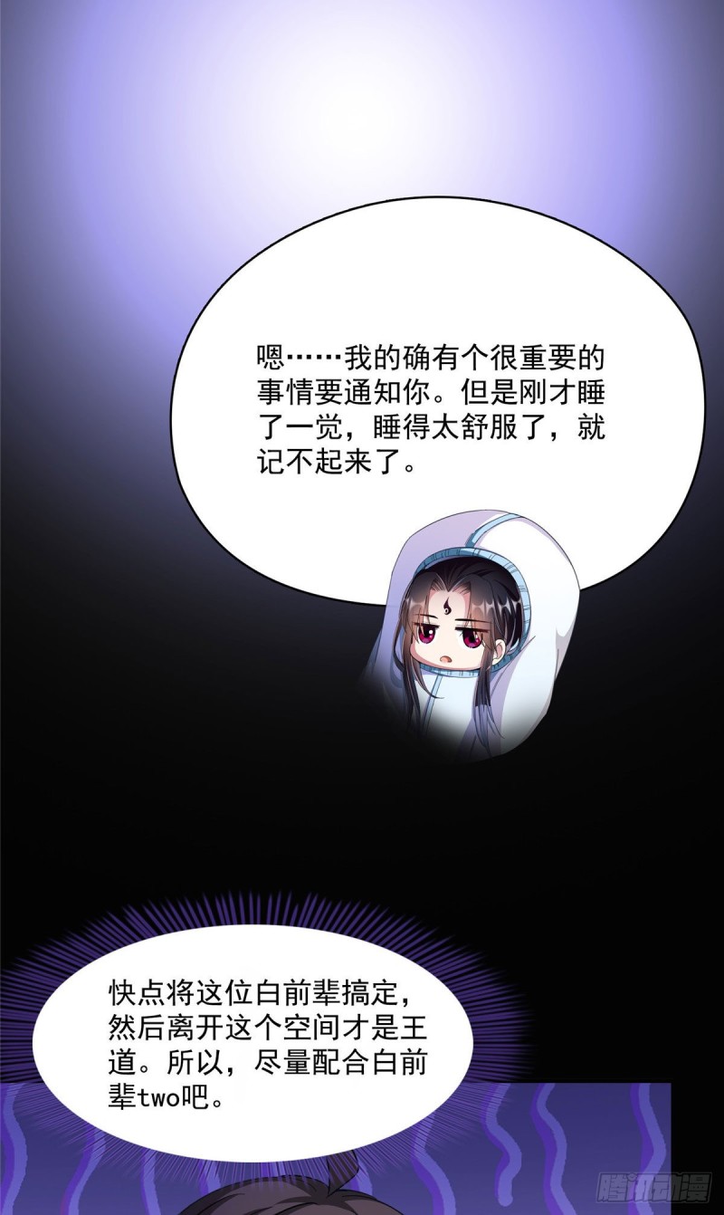 修真聊天群韩漫全集-第356话百分百觉醒特殊能力！无删减无遮挡章节图片 