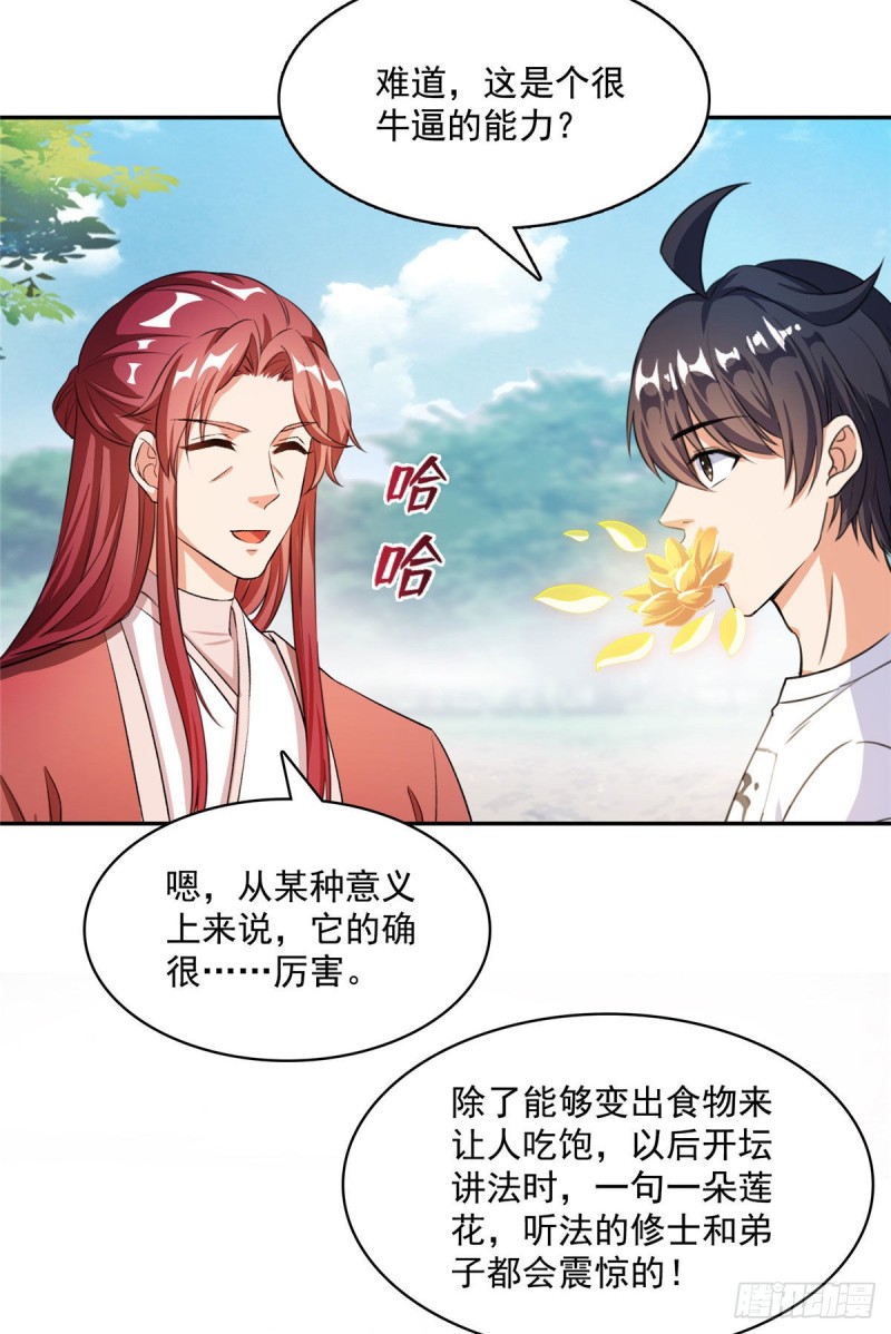 修真聊天群韩漫全集-第356话百分百觉醒特殊能力！无删减无遮挡章节图片 