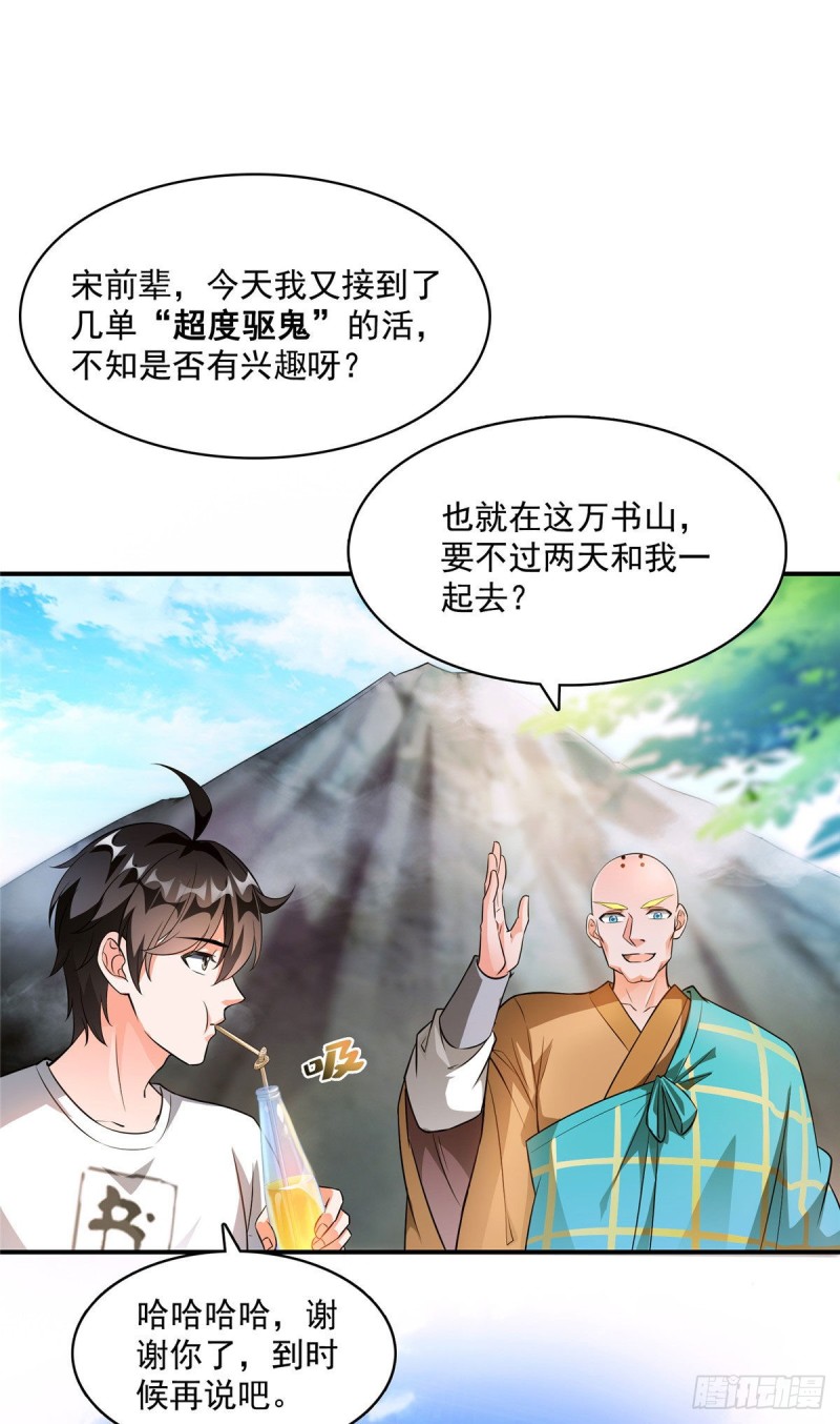 修真聊天群韩漫全集-第356话百分百觉醒特殊能力！无删减无遮挡章节图片 