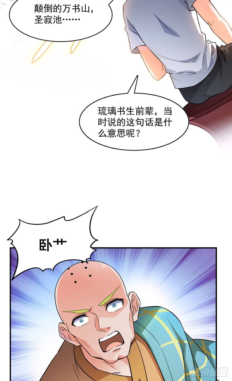 修真聊天群韩漫全集-第356话百分百觉醒特殊能力！无删减无遮挡章节图片 