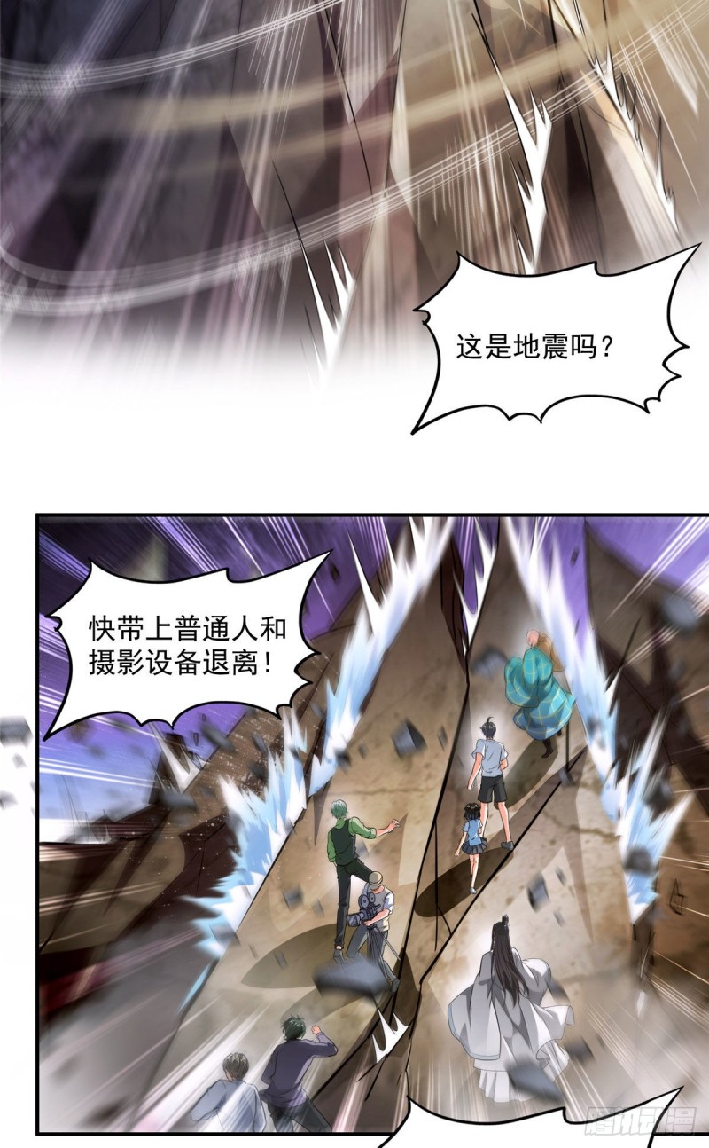 修真聊天群韩漫全集-第356话百分百觉醒特殊能力！无删减无遮挡章节图片 