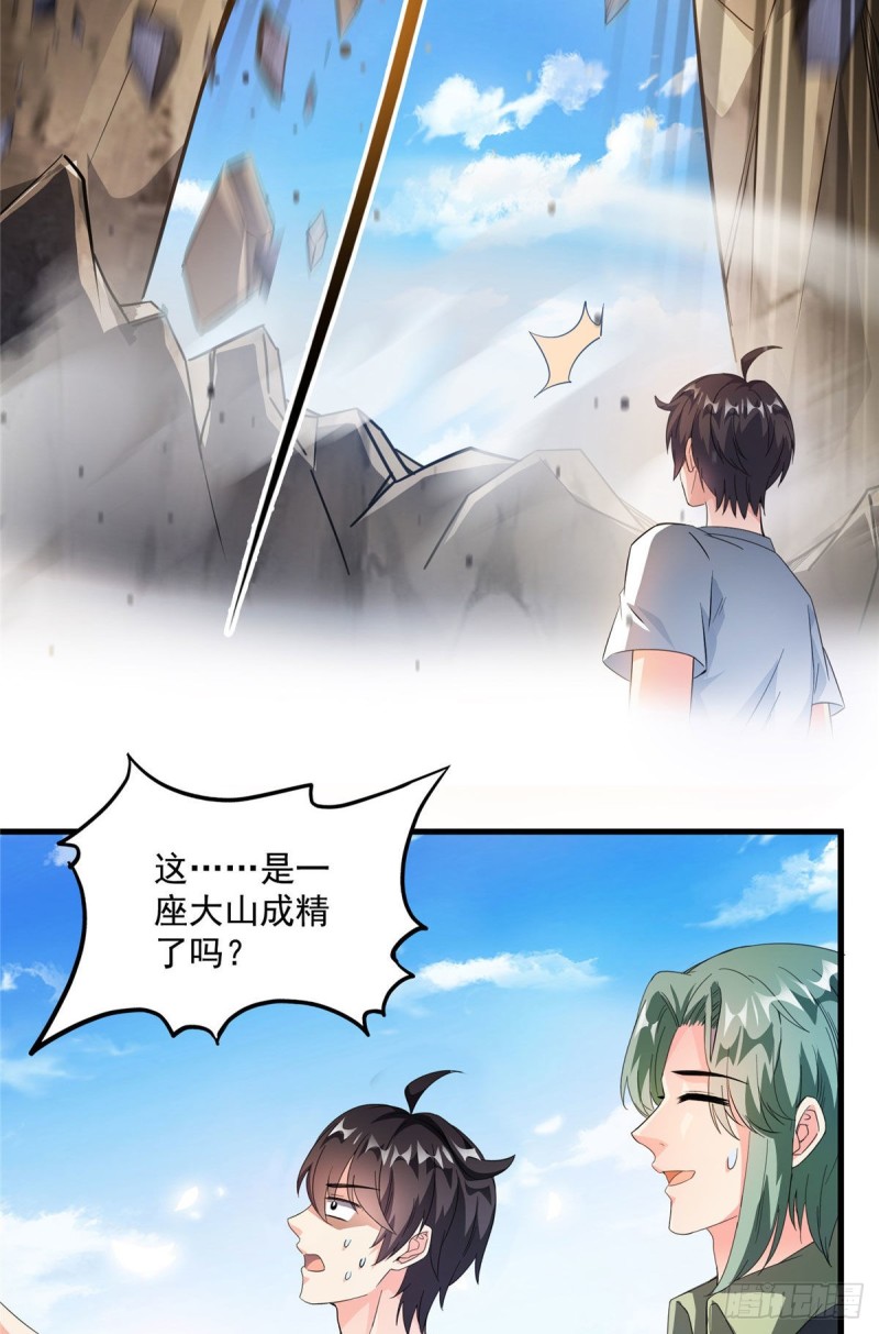 修真聊天群韩漫全集-第356话百分百觉醒特殊能力！无删减无遮挡章节图片 
