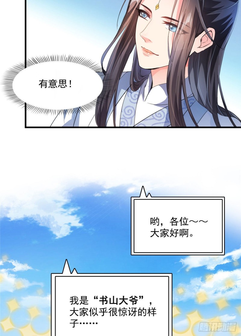 修真聊天群韩漫全集-第356话百分百觉醒特殊能力！无删减无遮挡章节图片 