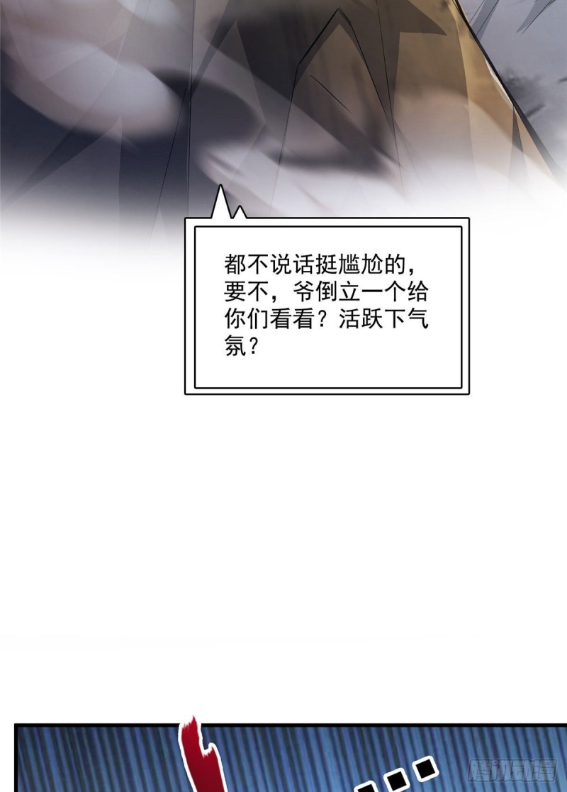 修真聊天群韩漫全集-第356话百分百觉醒特殊能力！无删减无遮挡章节图片 