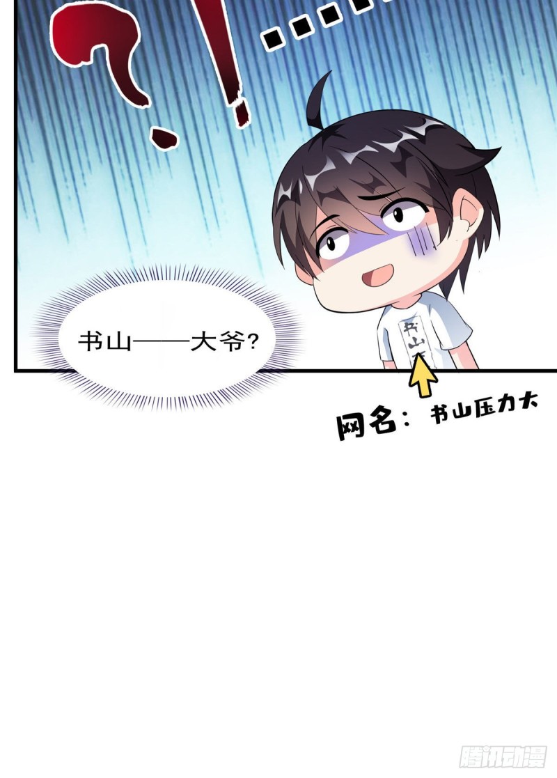 修真聊天群韩漫全集-第356话百分百觉醒特殊能力！无删减无遮挡章节图片 