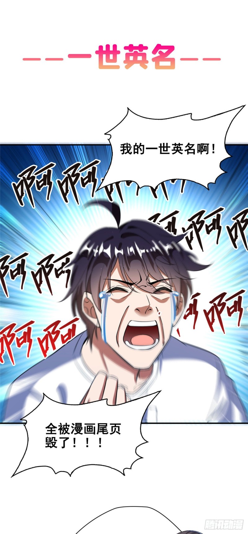 修真聊天群韩漫全集-第356话百分百觉醒特殊能力！无删减无遮挡章节图片 